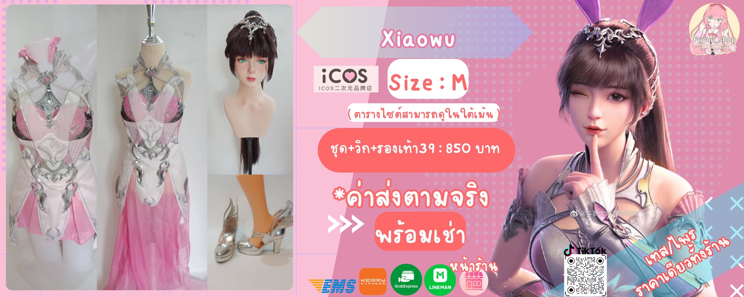 Xiaowu  ( Soul Land )