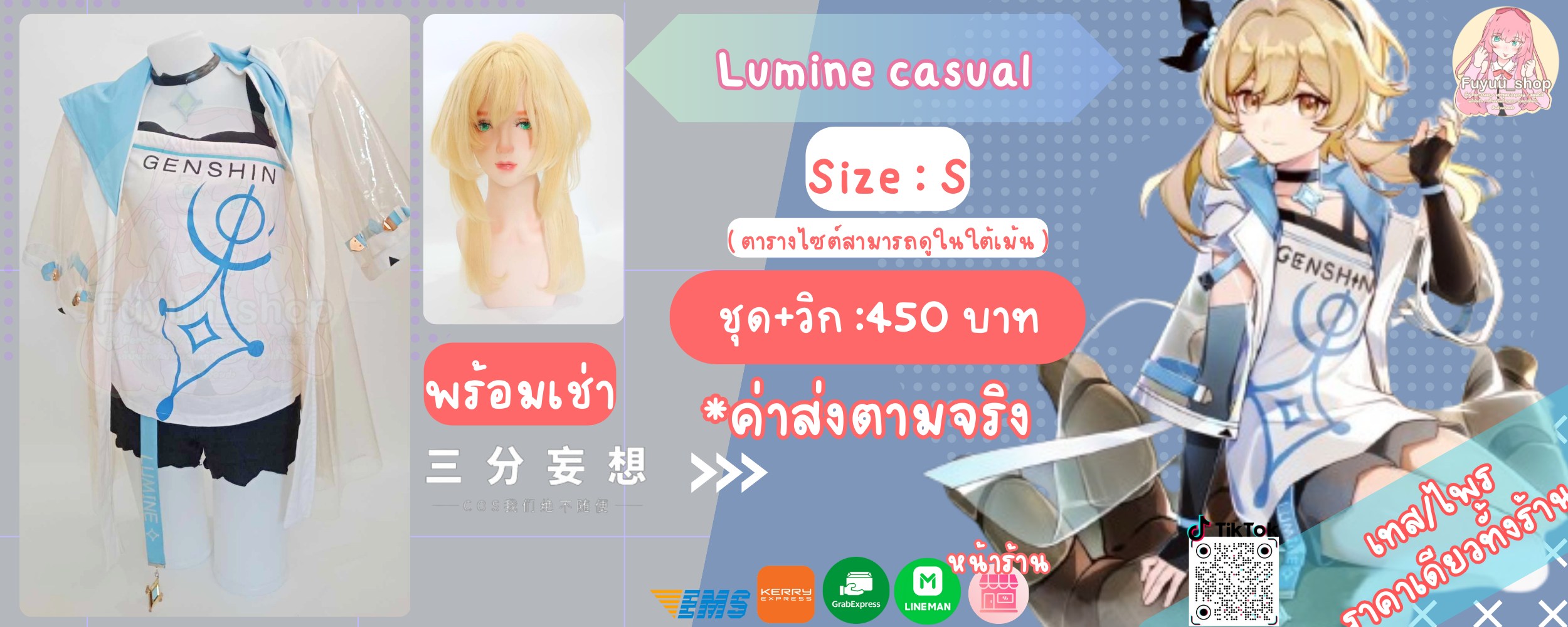 Lumine ver.casual( Genshin impact )