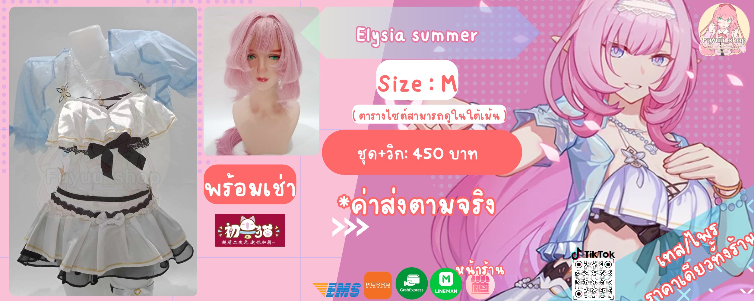 Elysia ver. summer ( honkai impact 3rd )