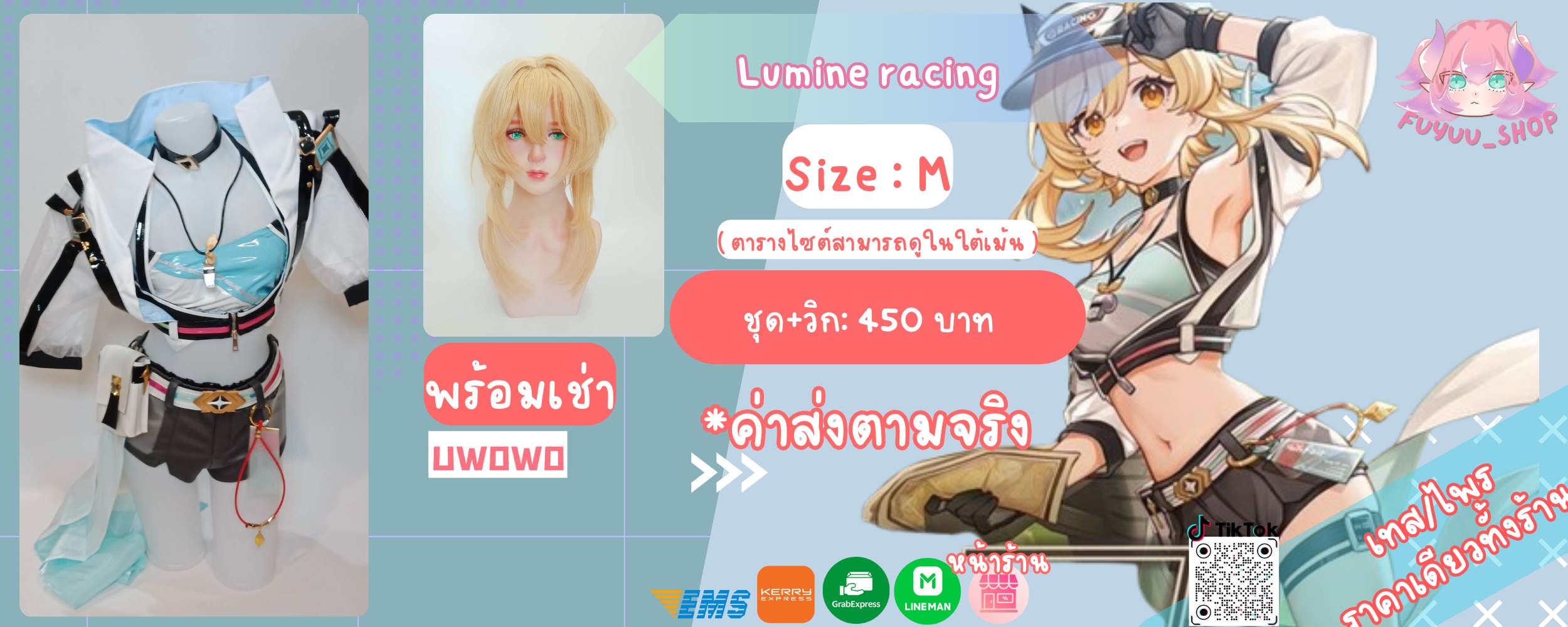 Lumine ver.Racing ( Genshin impact )