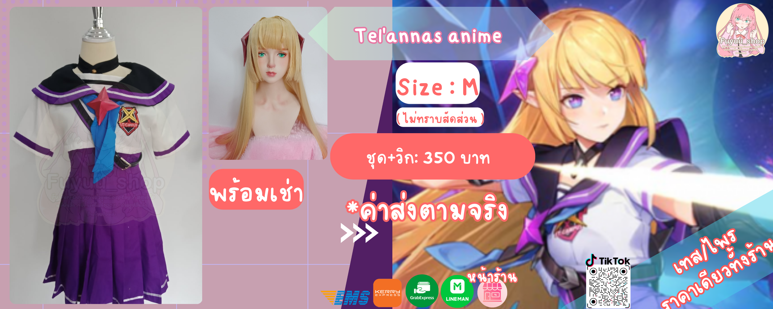 Tel'annas anime ( ROV )