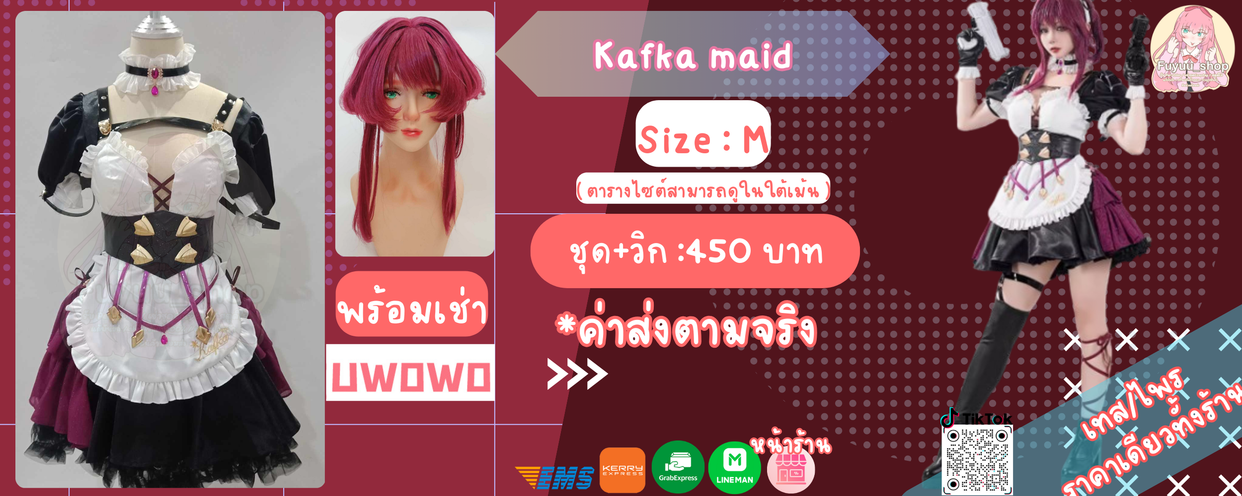  Kafka ver.maid ( Honkai Star Rail )