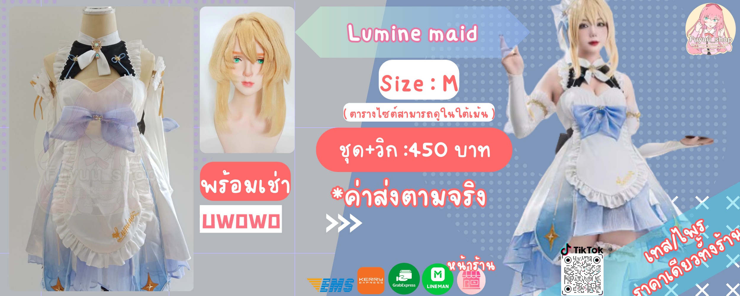 Lumine ver.maid( Genshin impact )