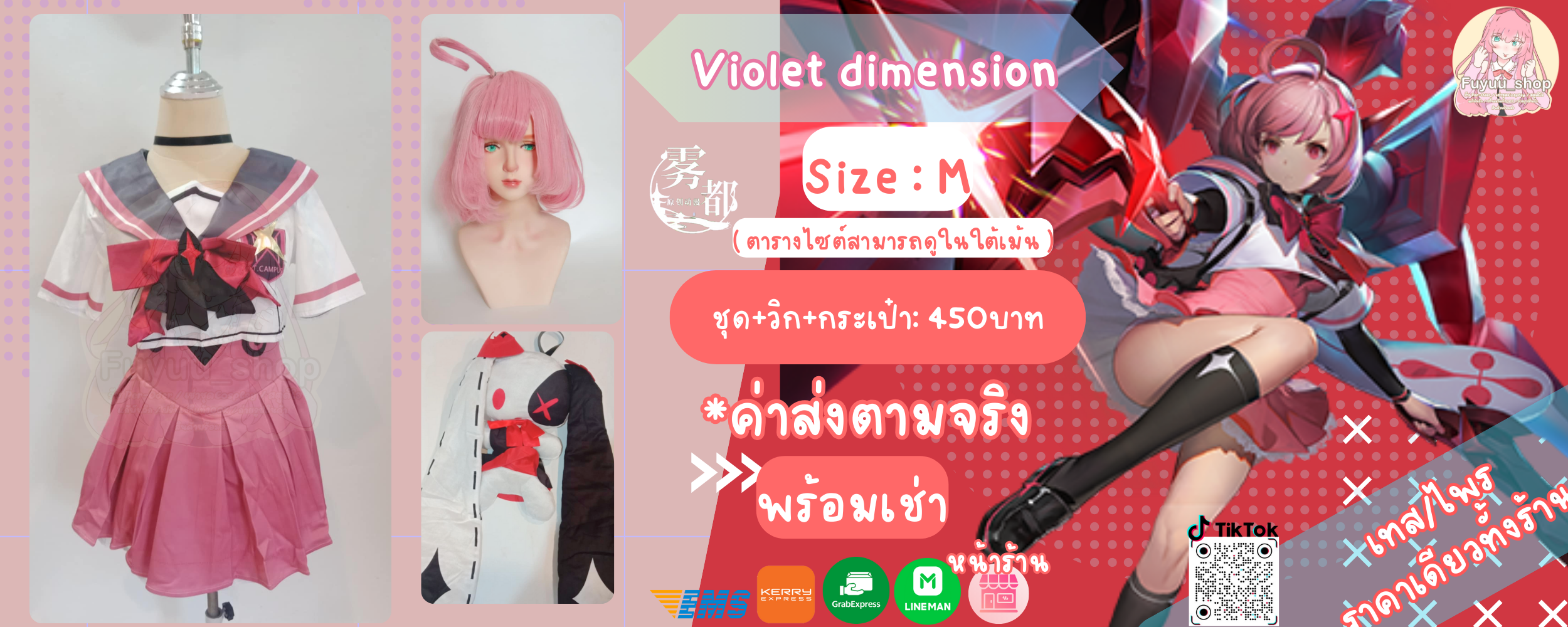 Violet dimension ( ROV )