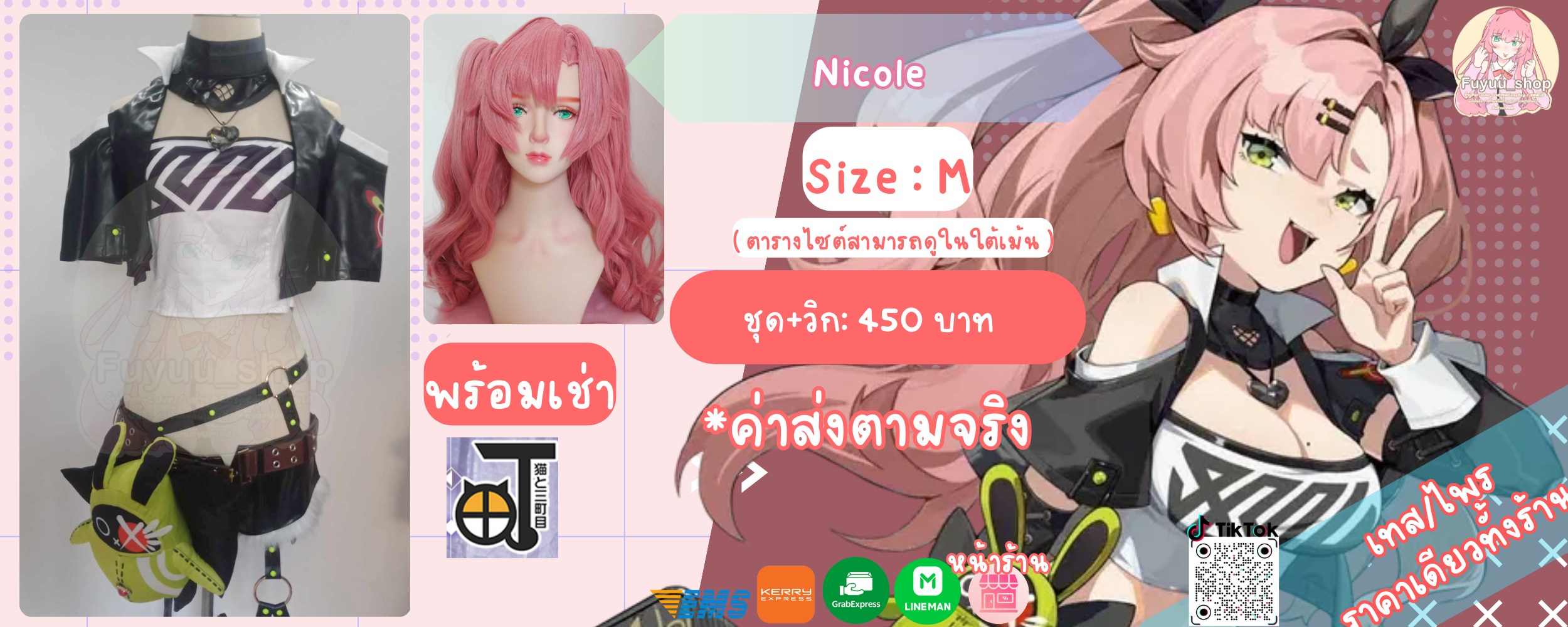 Nicole ( Zenless zone zero )