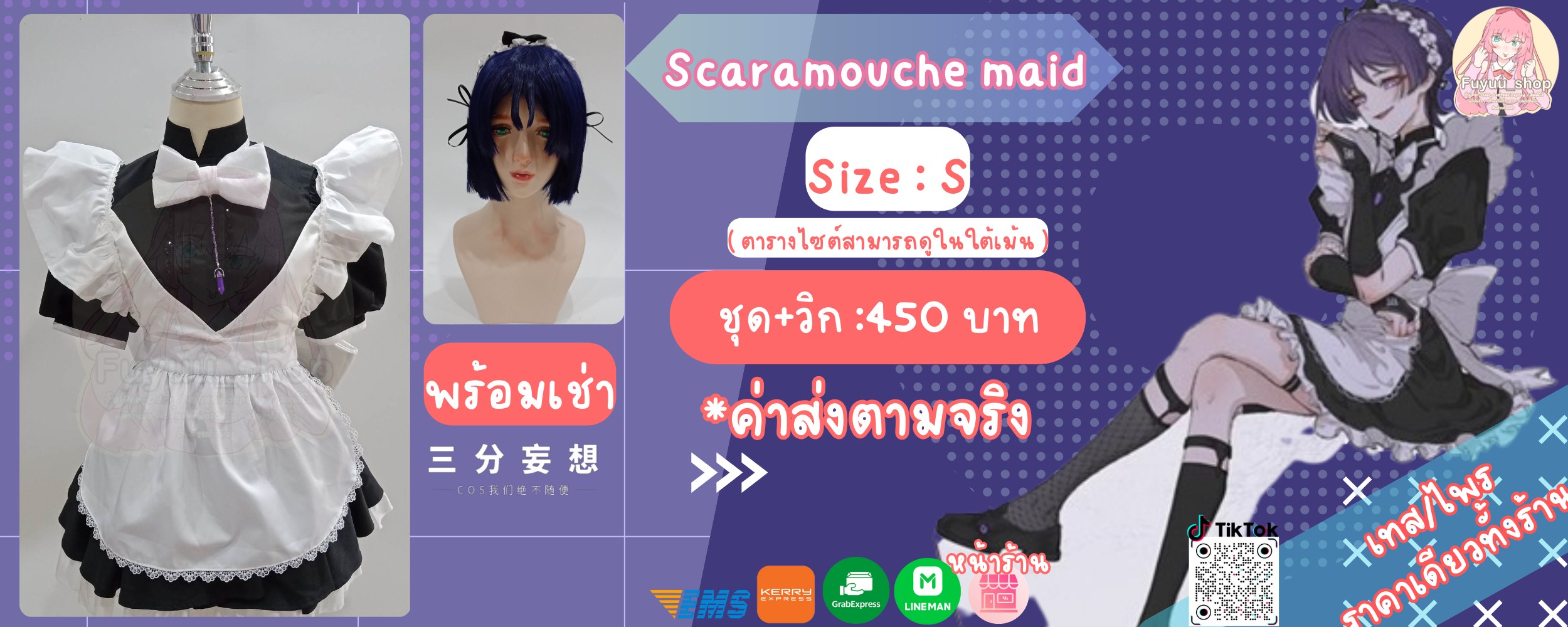 Scaramouche ver.maid ( Genshin impact )