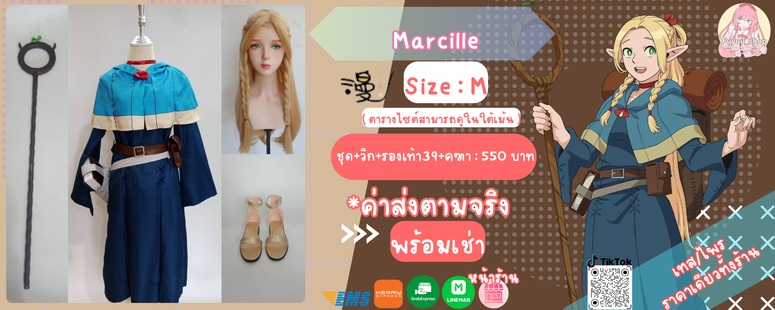 Marcille ( Dungeon Meshi )