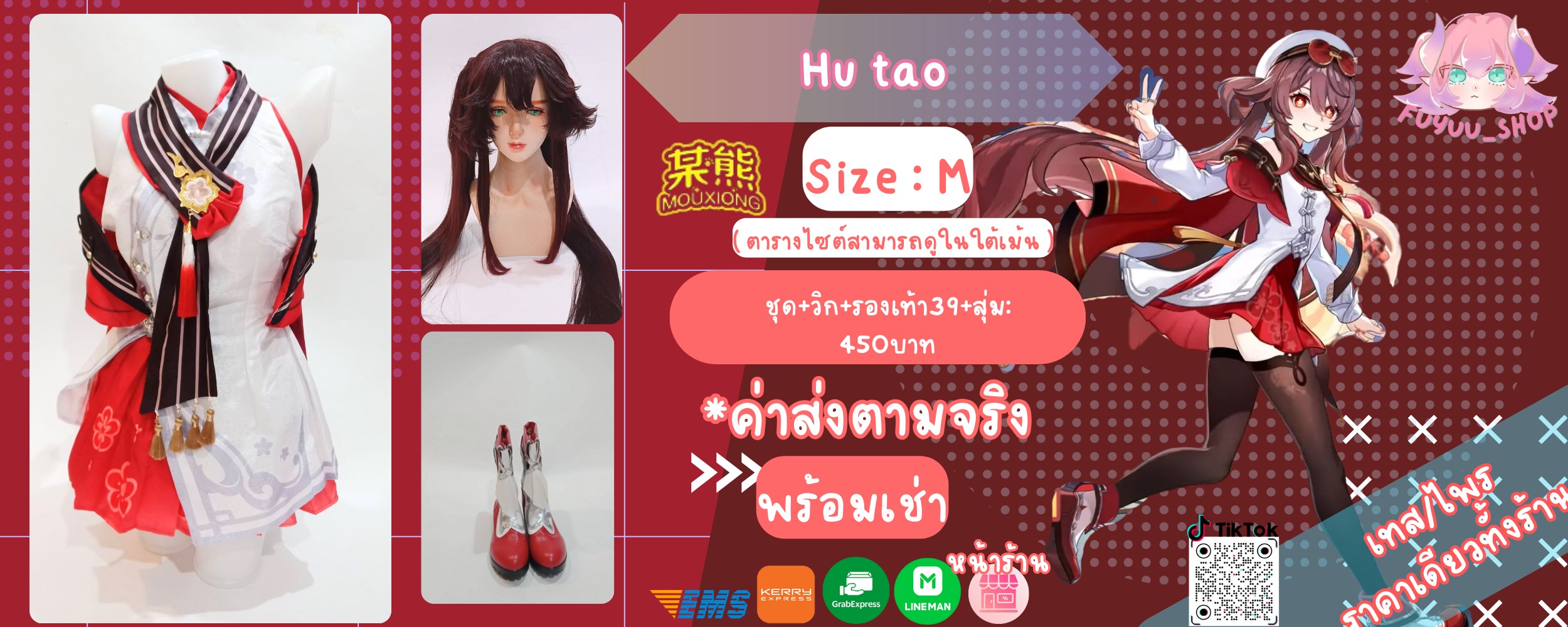 Hu tao ( Genshin impact )