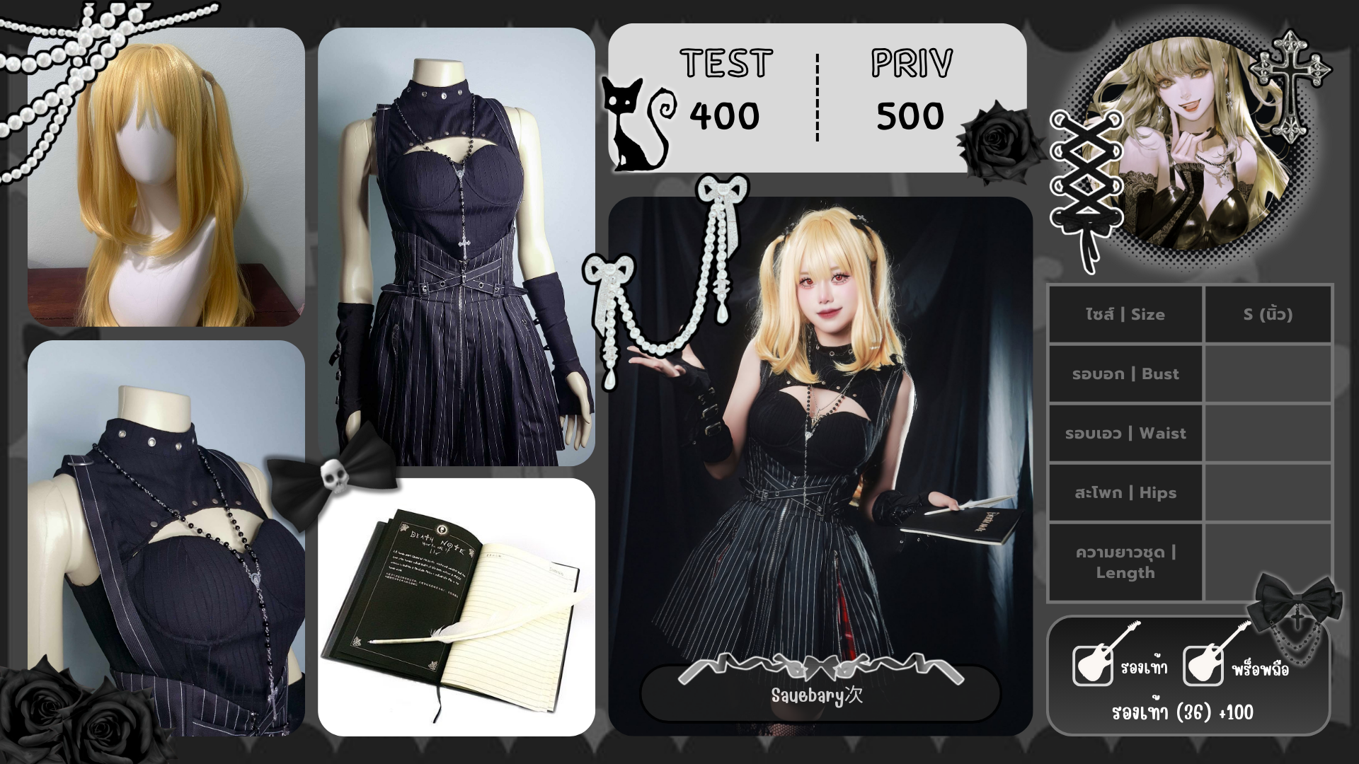 อามาเนะ มิสะ Amane Misa ✦ Death Note ꒰FA ver.꒱