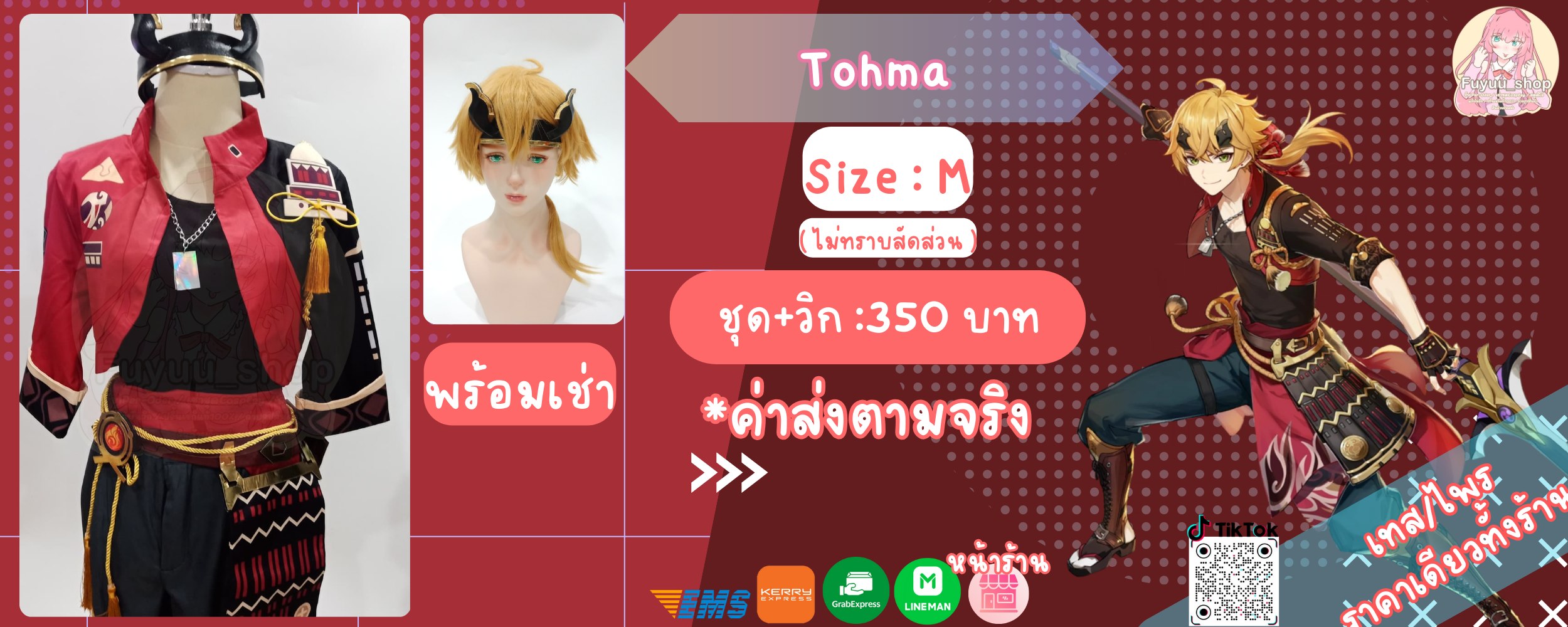 Tohma ( Genshin impact )