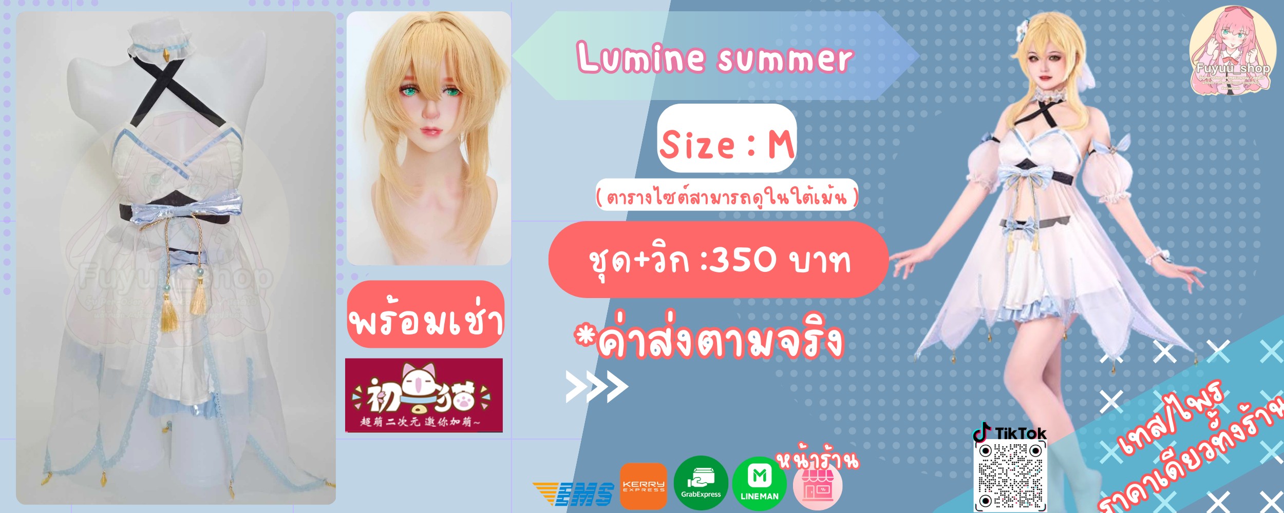 Lumine ver.summer ( Genshin impact )