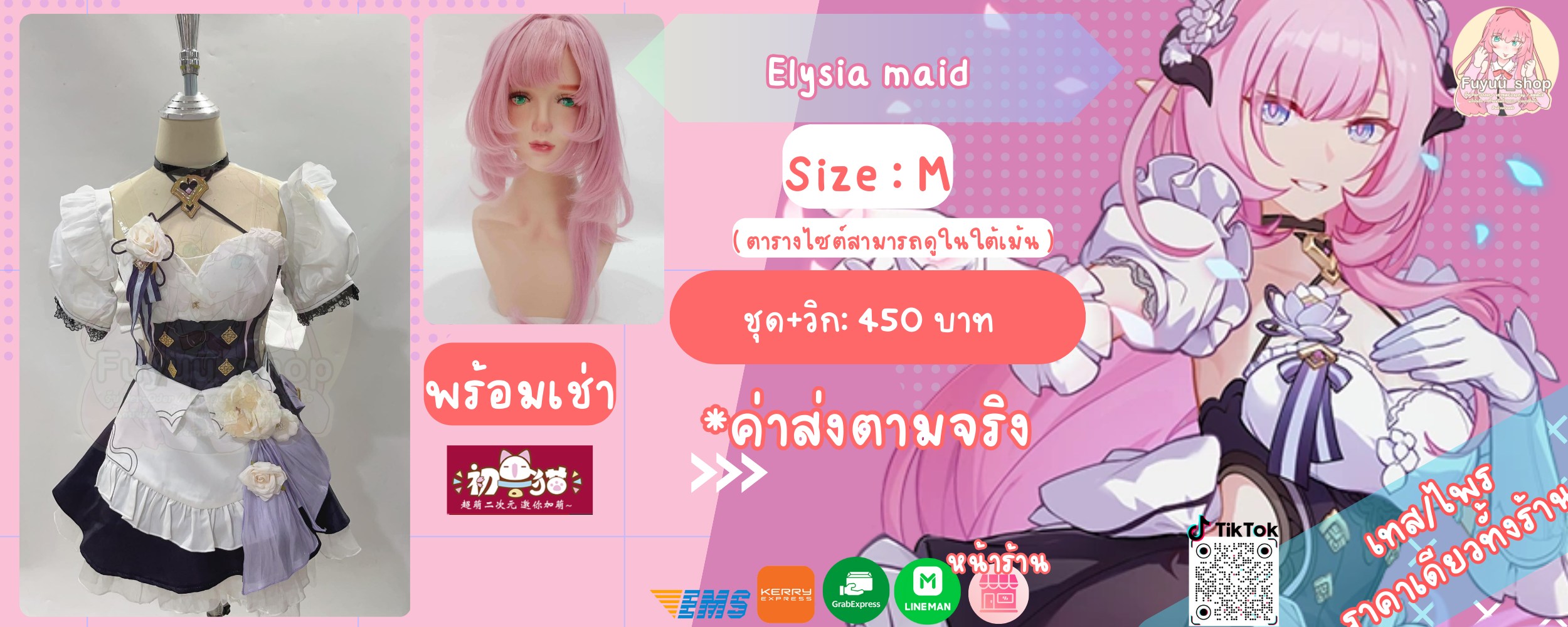 Elysia ver. maid ( honkai impact 3rd )