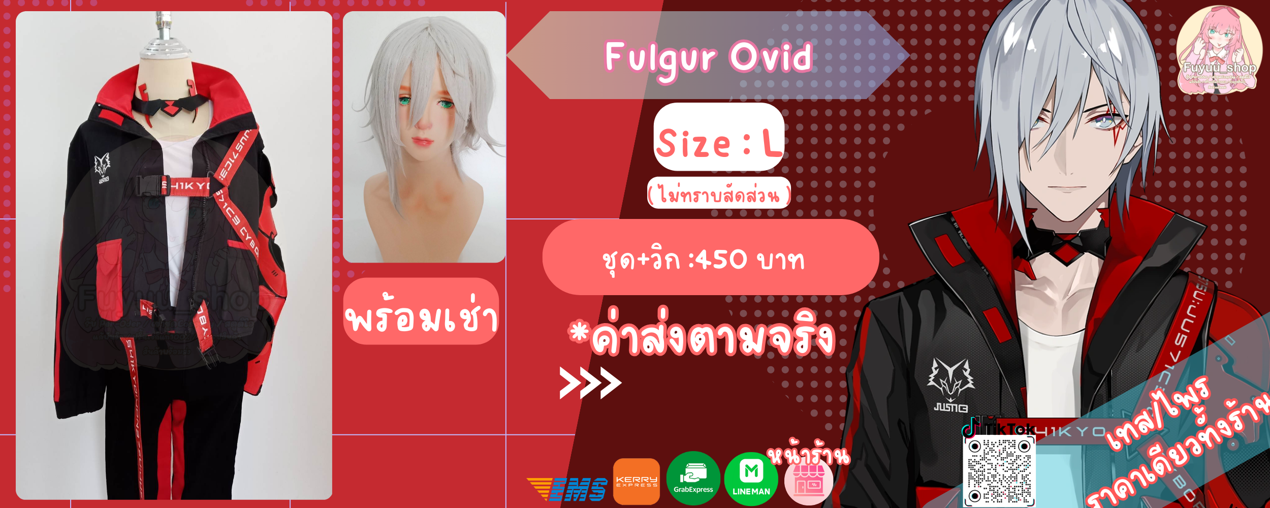 Fulgur Ovid ( Noctyx  )