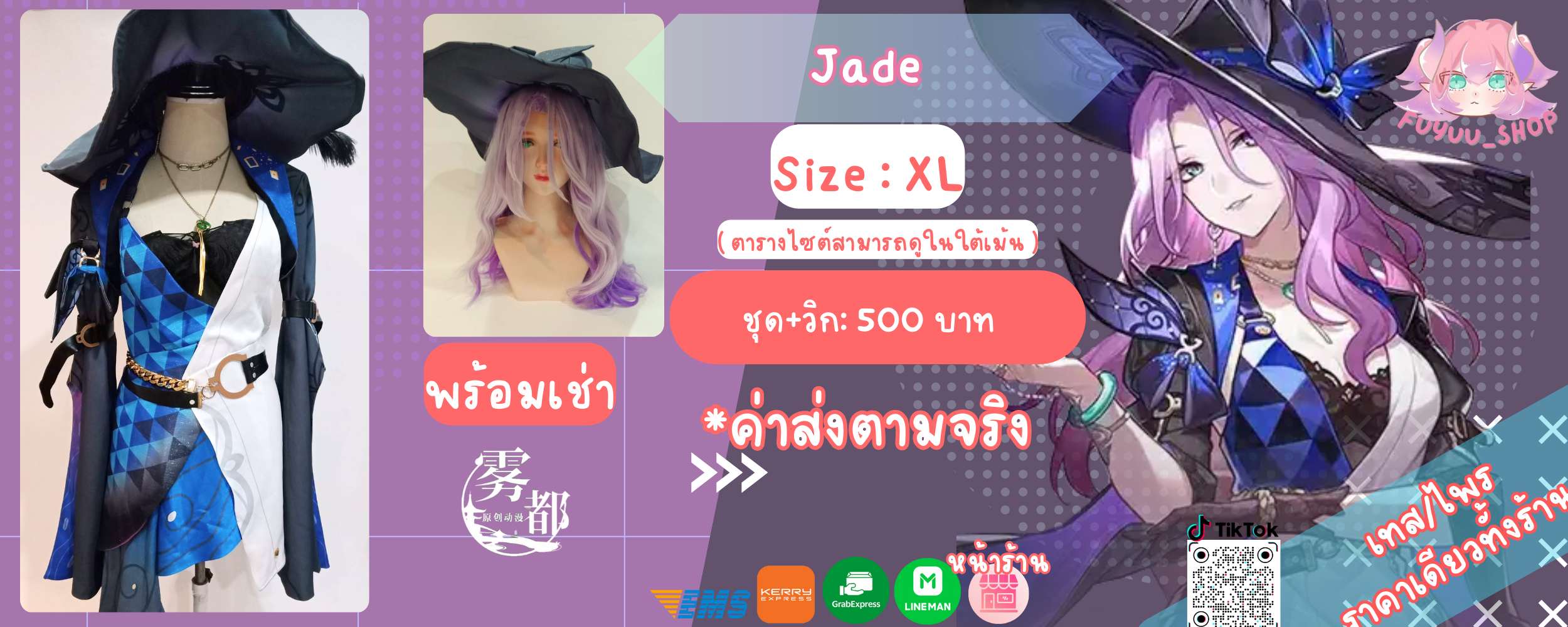 Jade ( Honkai Star Rail )