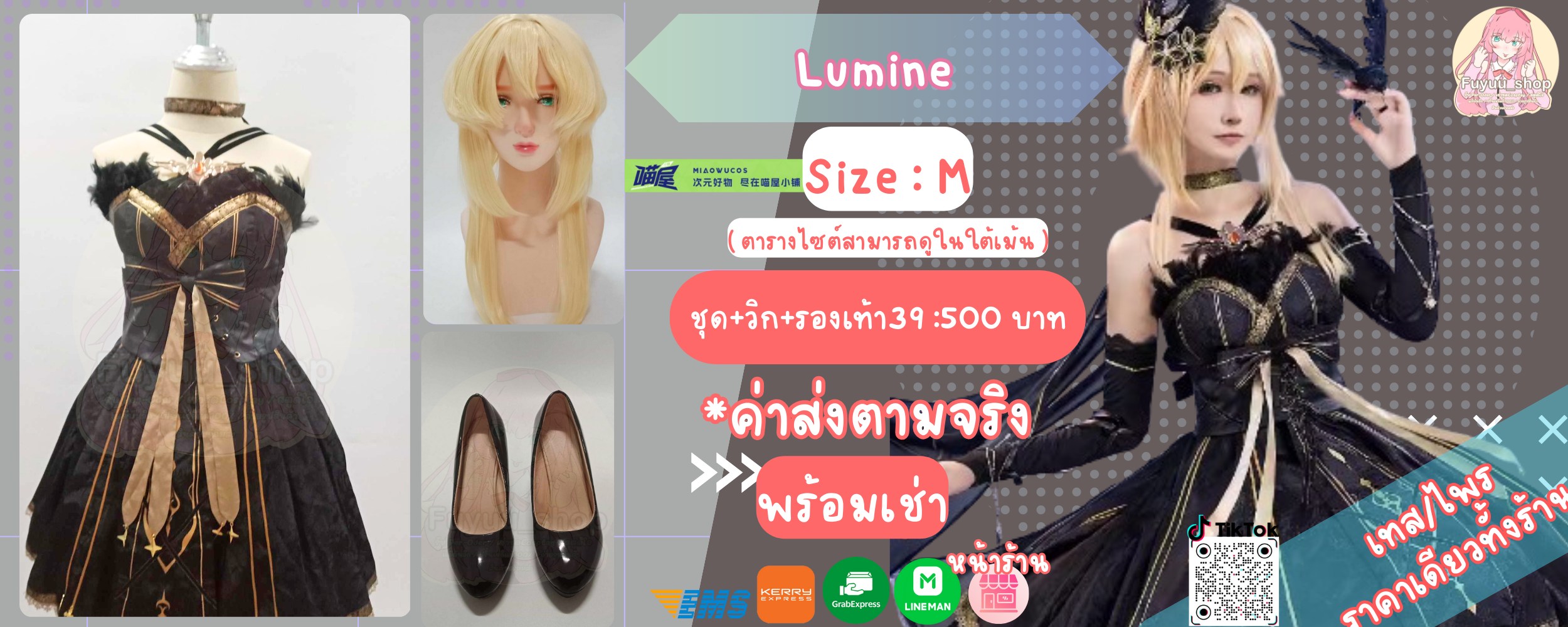 Lumine ( Genshin impact )