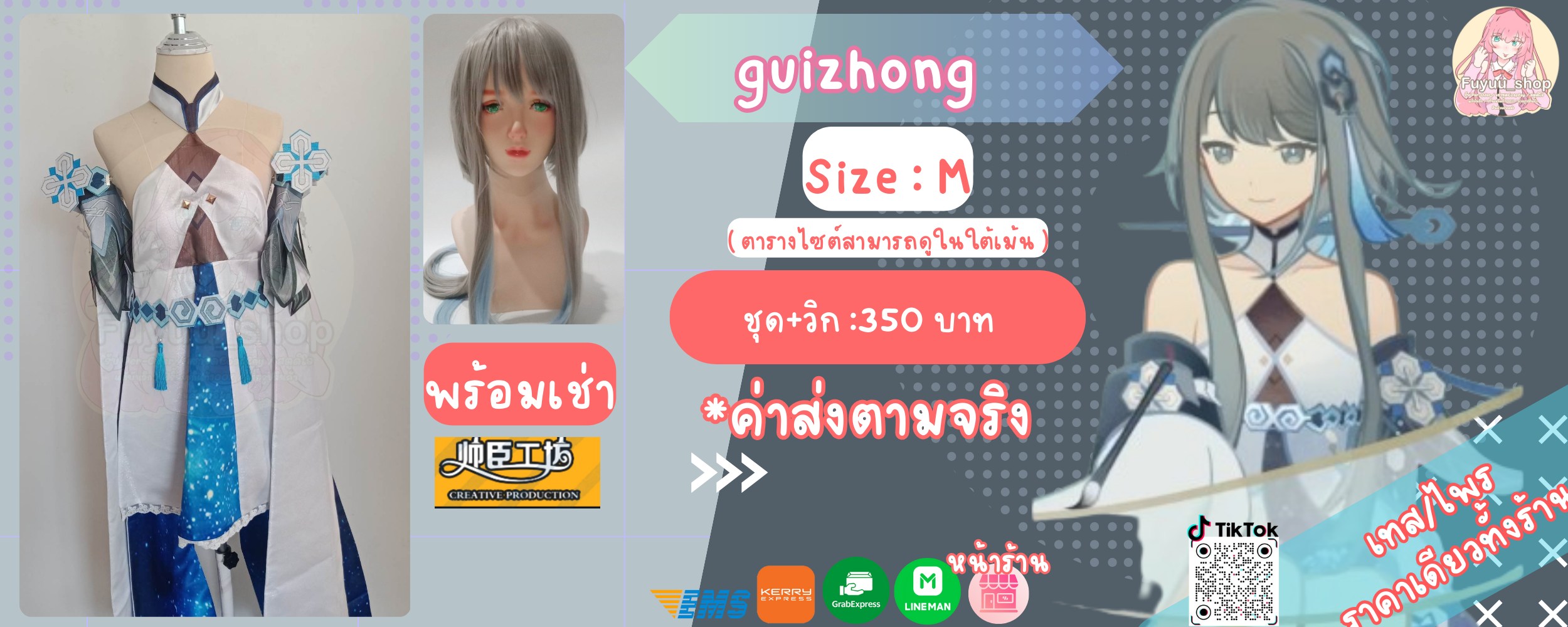 Guizhong ( Genshin impact )