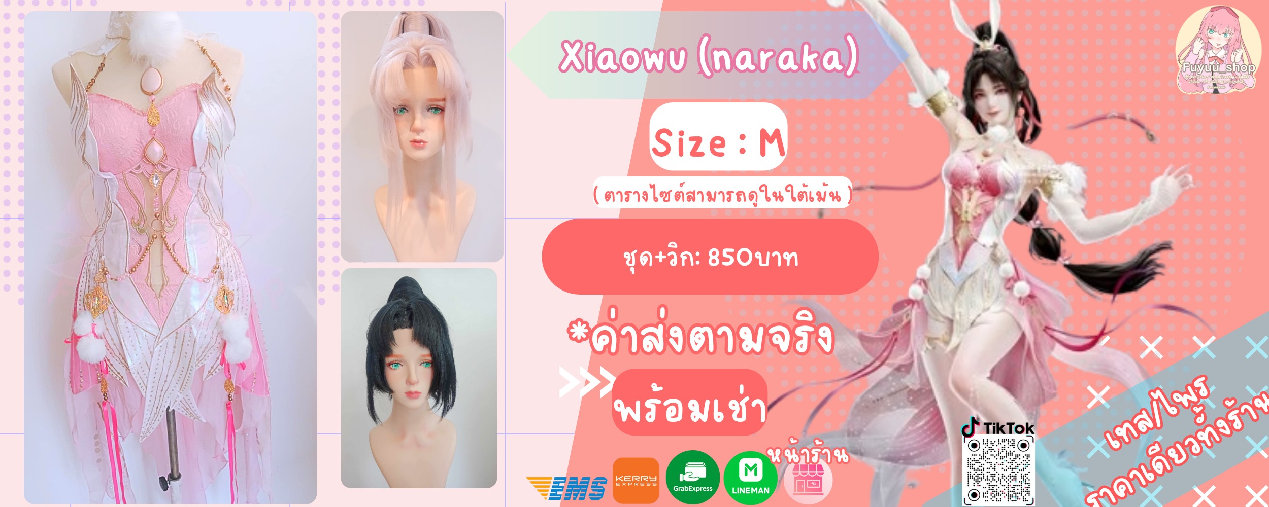 Xiaowu (Soul Land/Naraka)