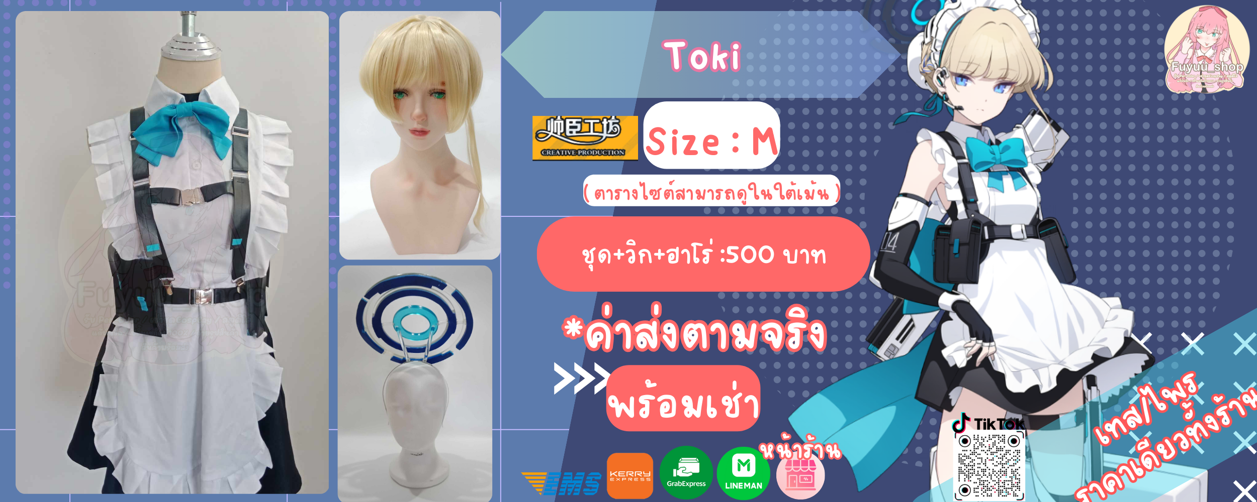 Toki ( Blue archive )