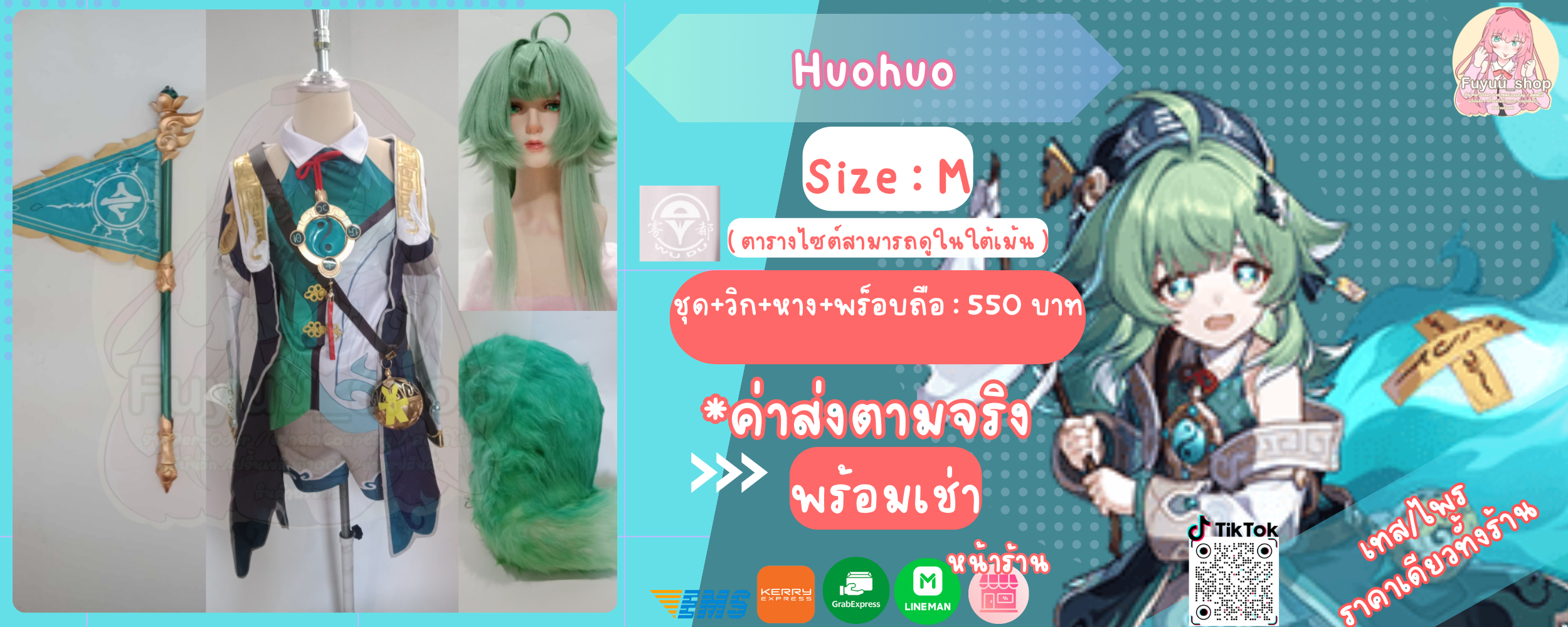  Huohuo ( Honkai Star Rail )