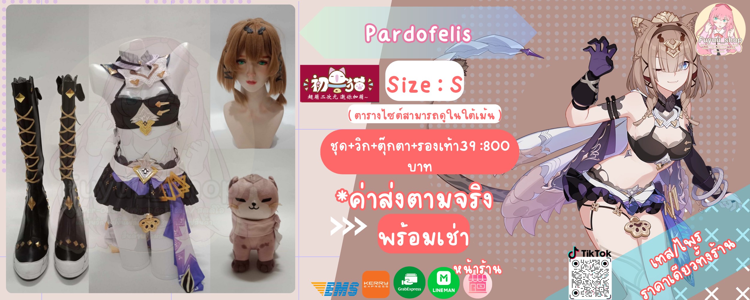 Pardofelis ( honkai impact 3rd )