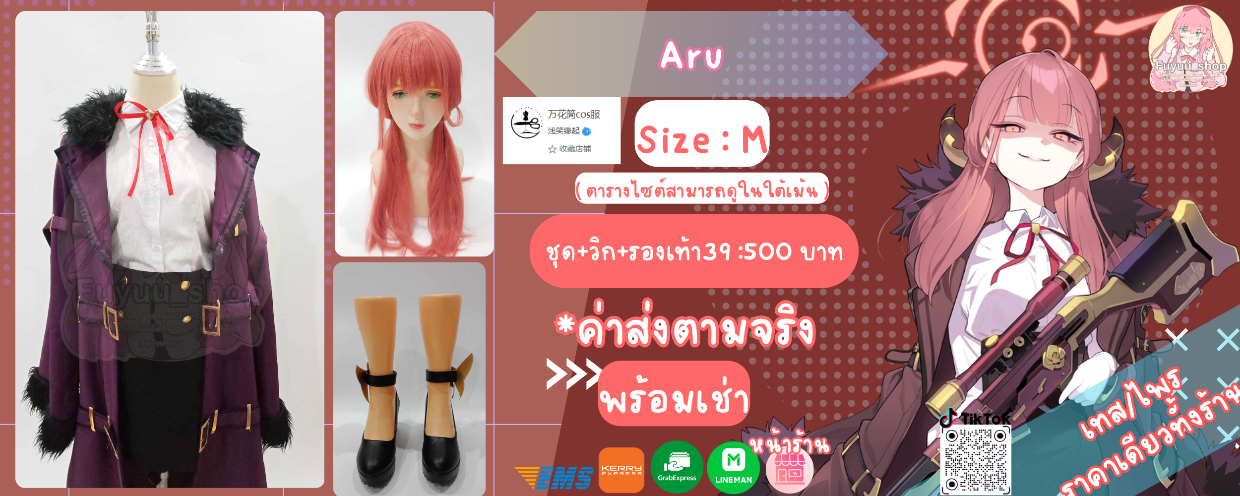  Aru ( Blue archive )