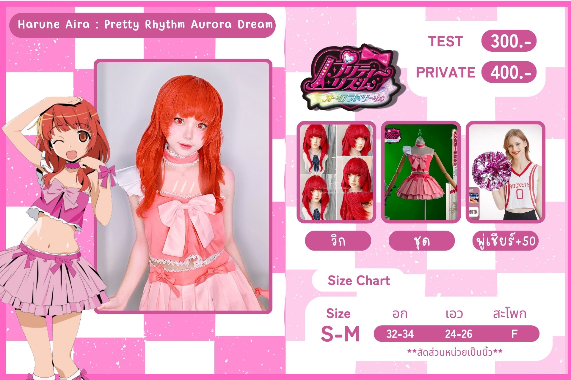 Aura <Pretty Rhythm Aurora Dream>