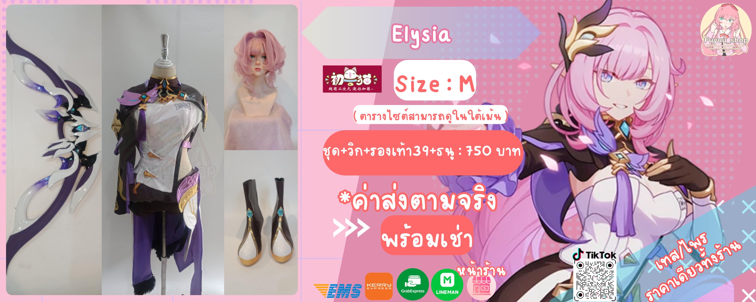 Elysia (honkai impact 3rd)