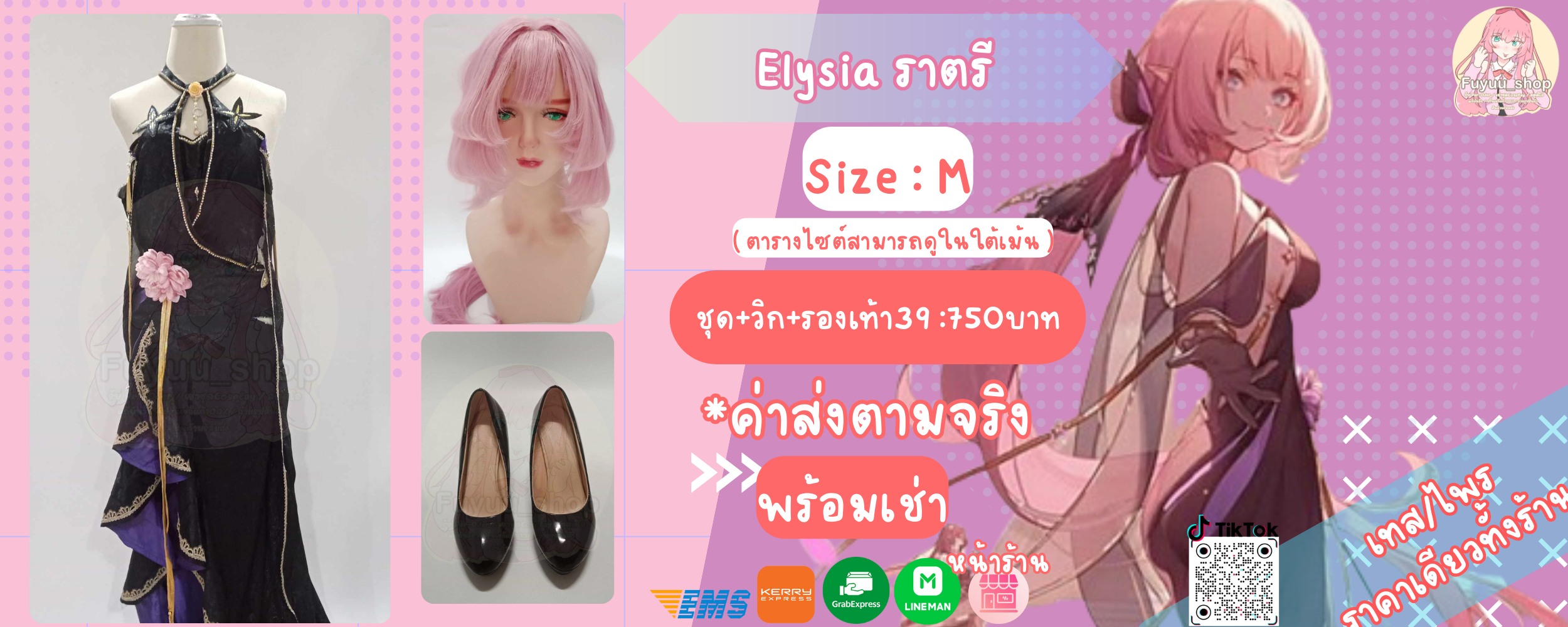 Elysia ver. ราตรี ( honkai impact 3rd )