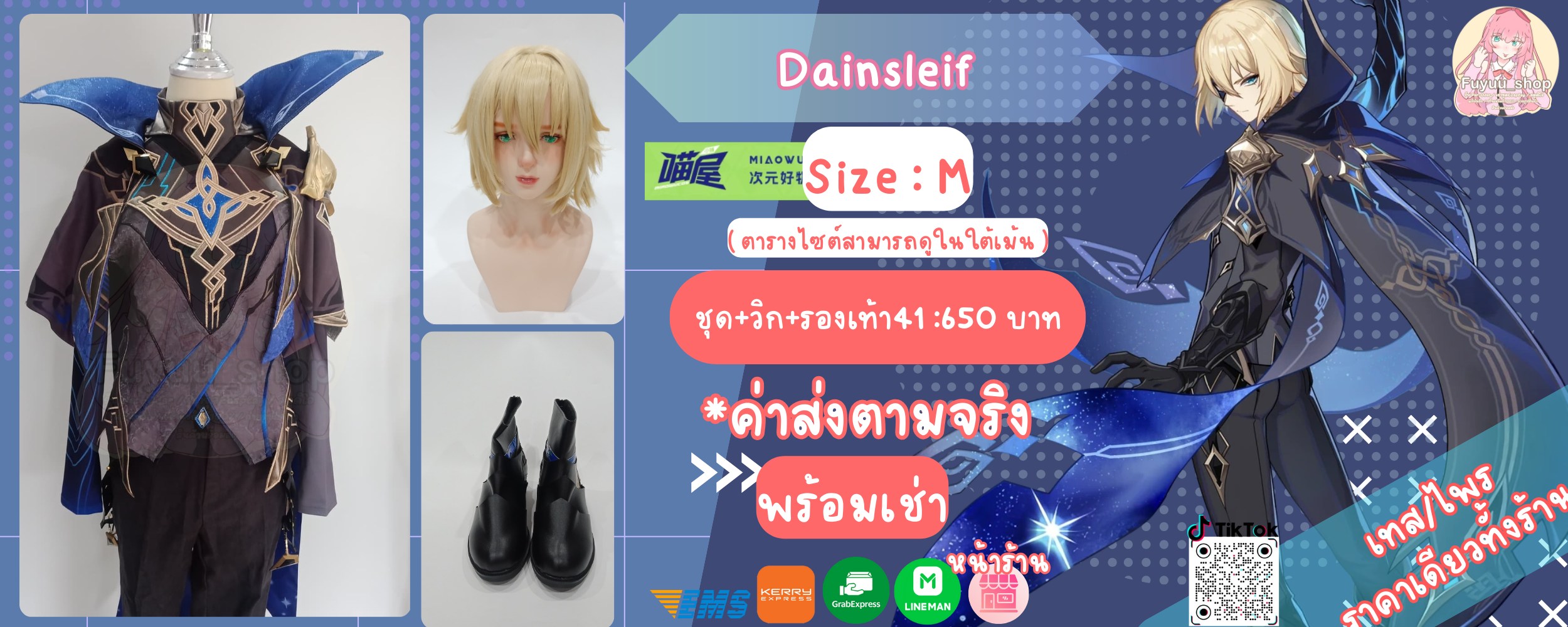 Dainsleif ( Genshin impact )