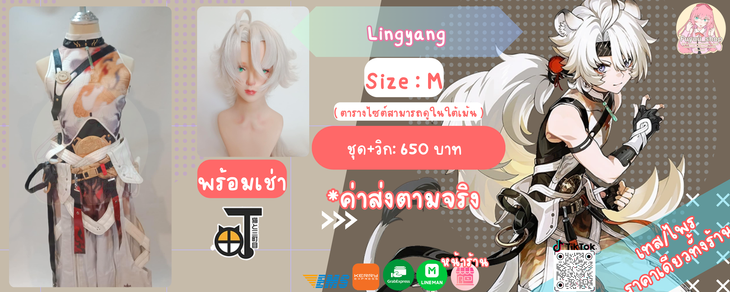 Lingyang ( Wuthering Waves )