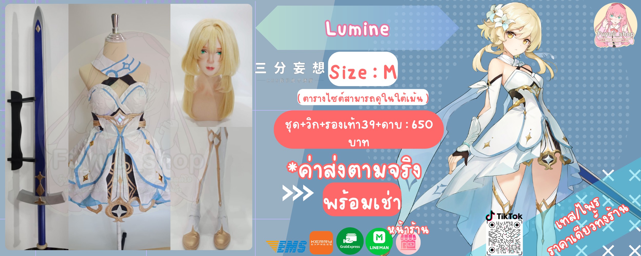  Lumine ( Genshin impact )