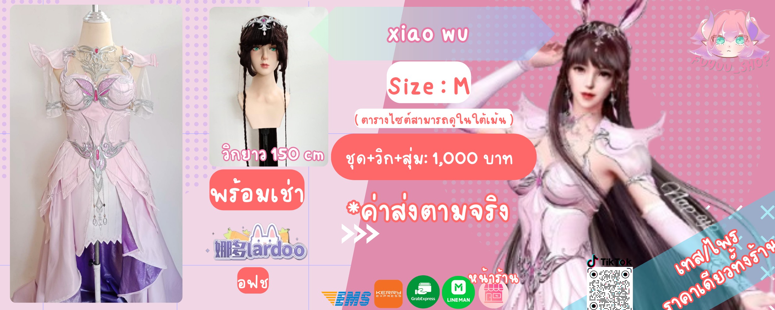 Xiaowu ( Soul Land )