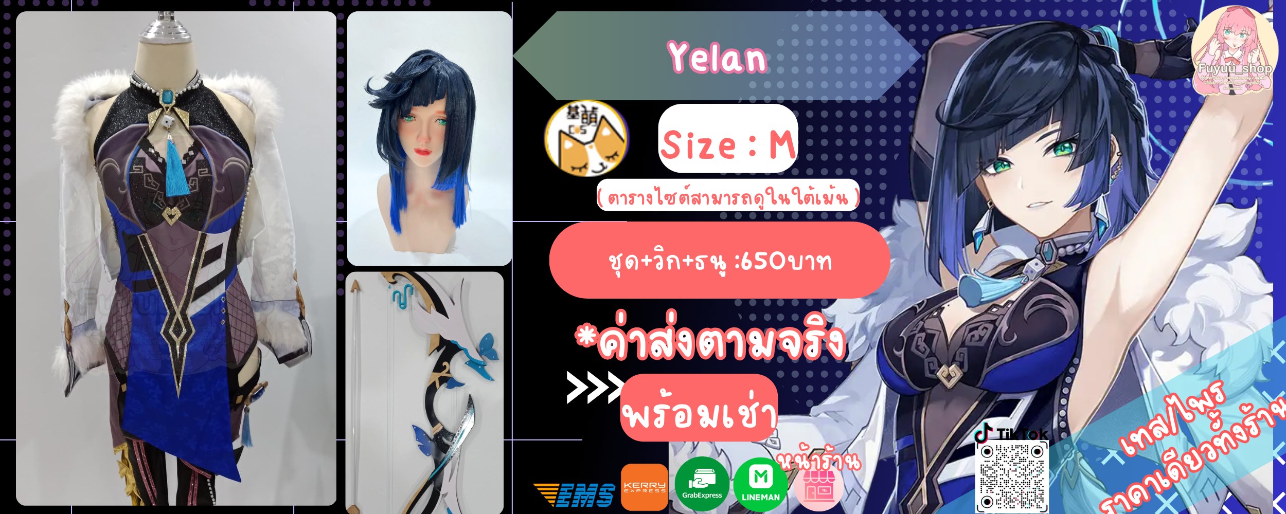 Yelan ( Genshin impact )