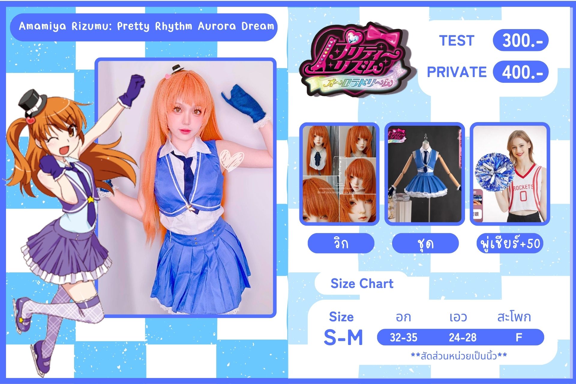 Rizumu <Pretty Rhythm Aurora Dream>