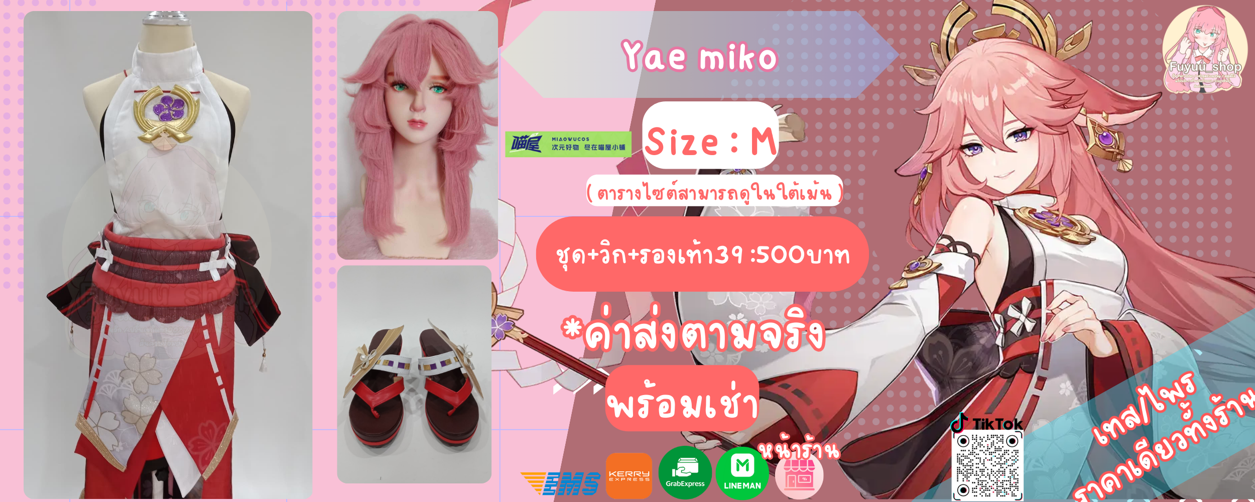 Yae miko ( Genshin impact )