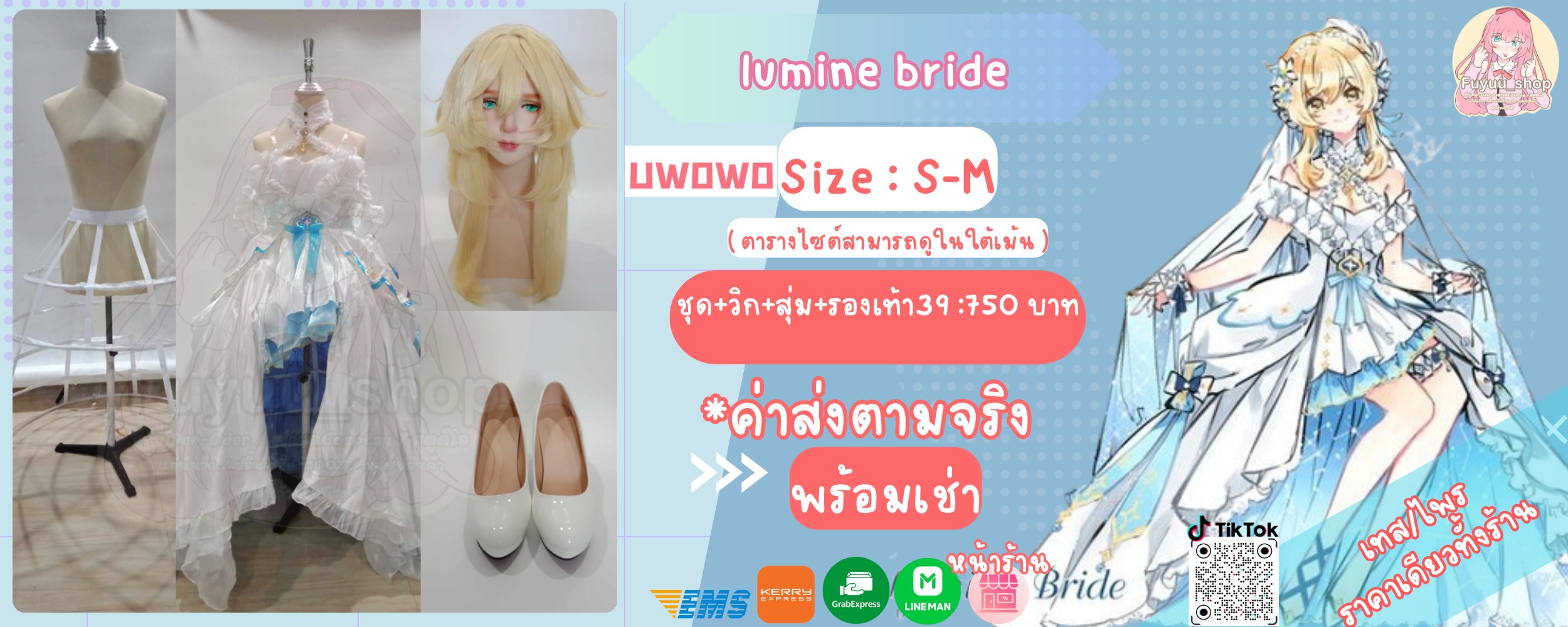 Lumine ver.bride( Genshin impact )