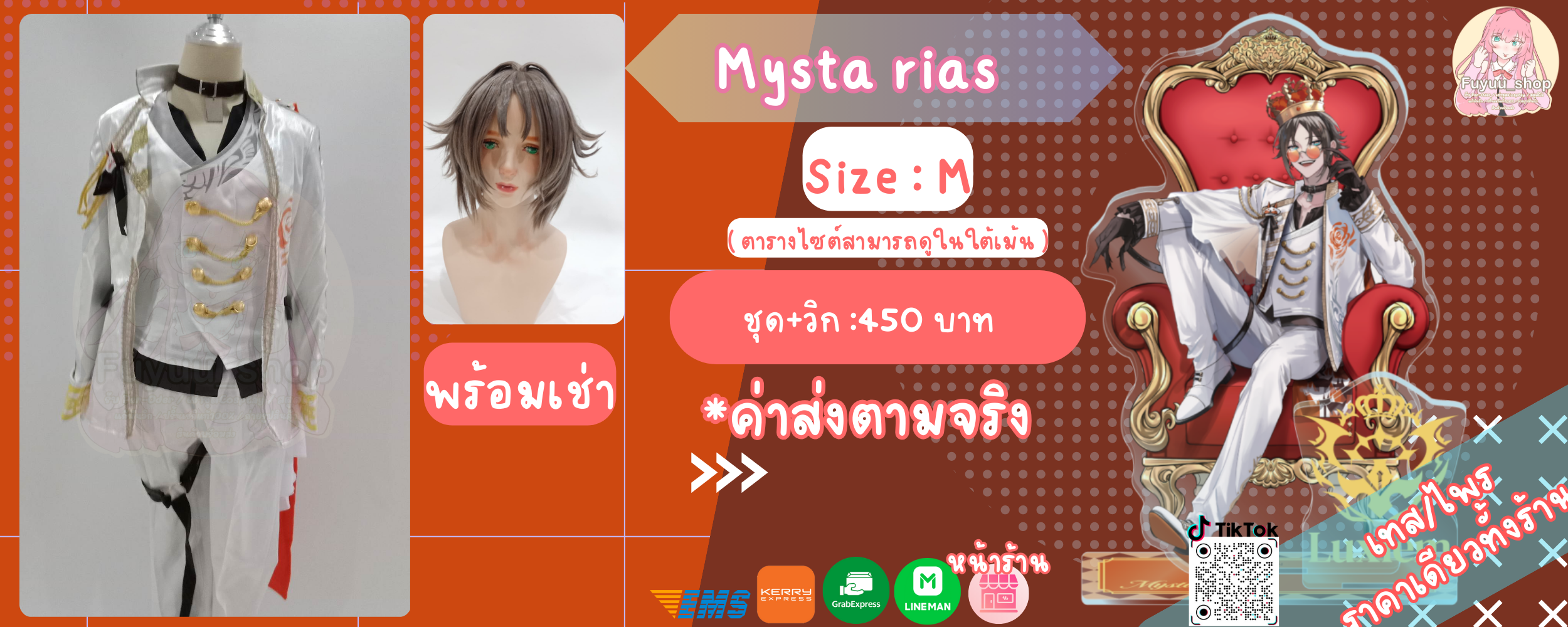 Mysta rias ( Luxiem )