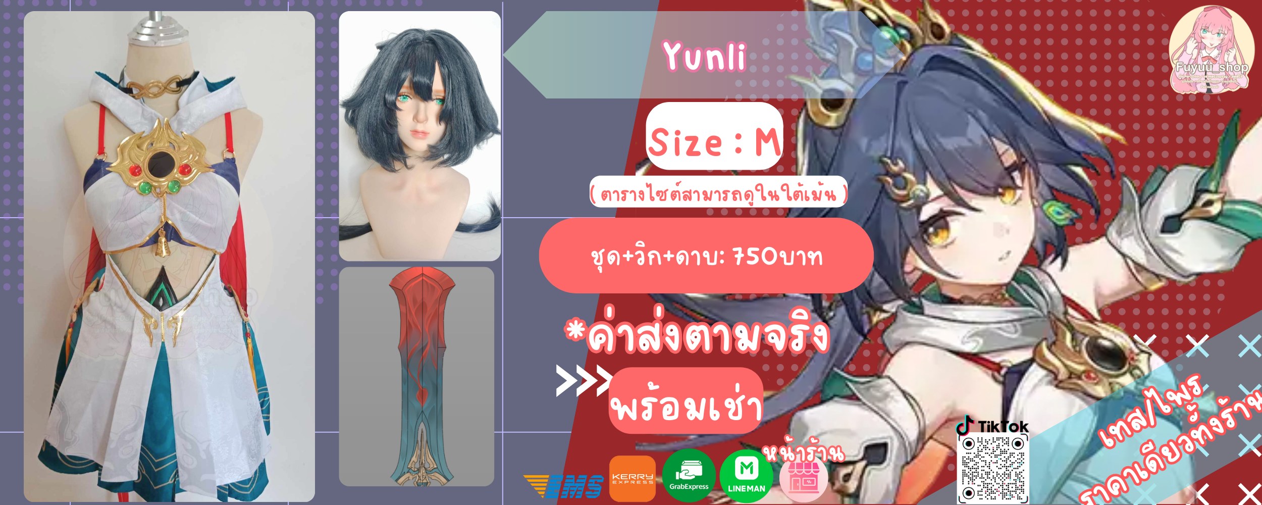 Yunli ( Honkai Star Rail )