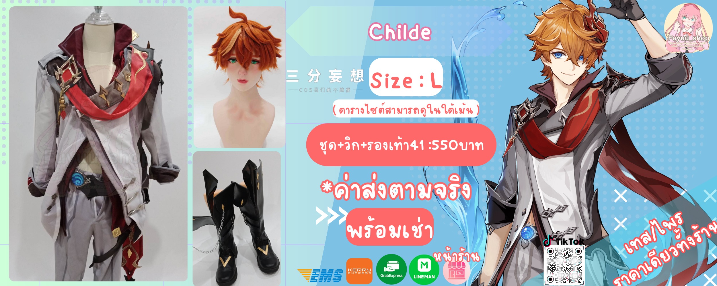 Childe ( Genshin impact )