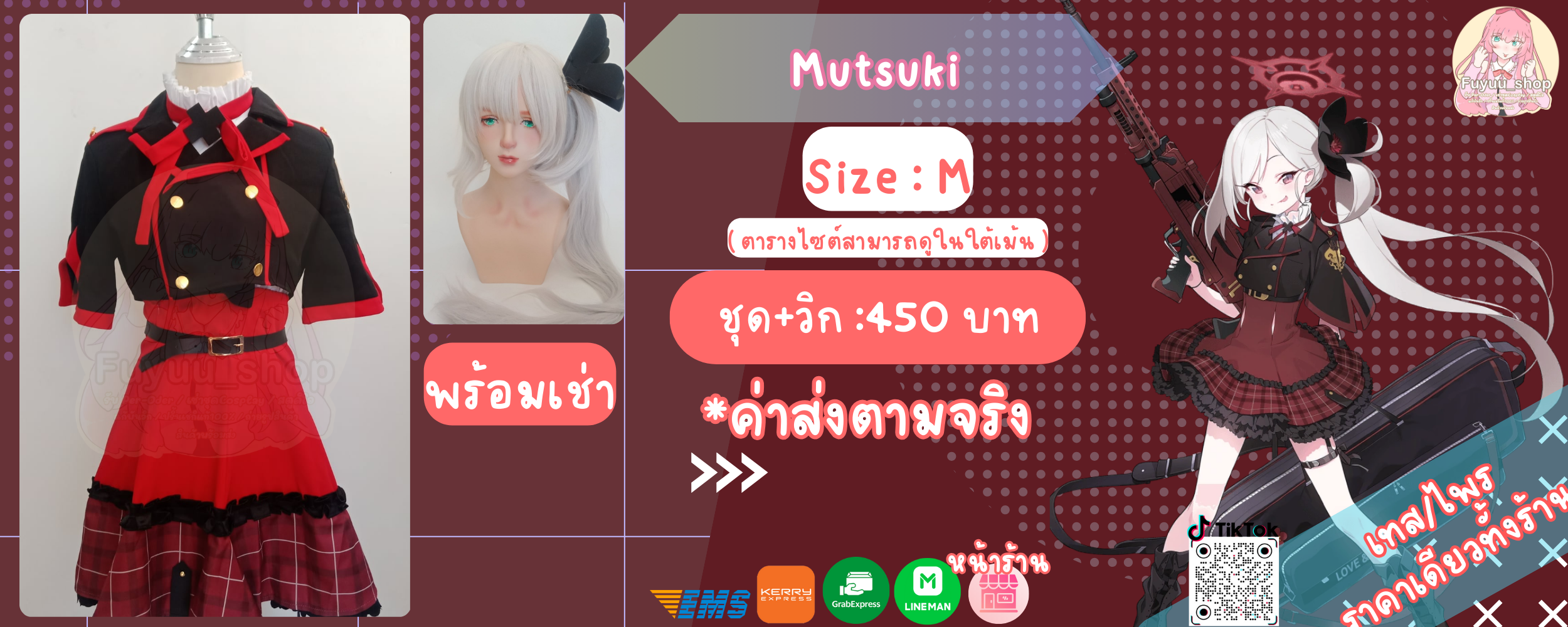 Mutsuki ( Blue archive )