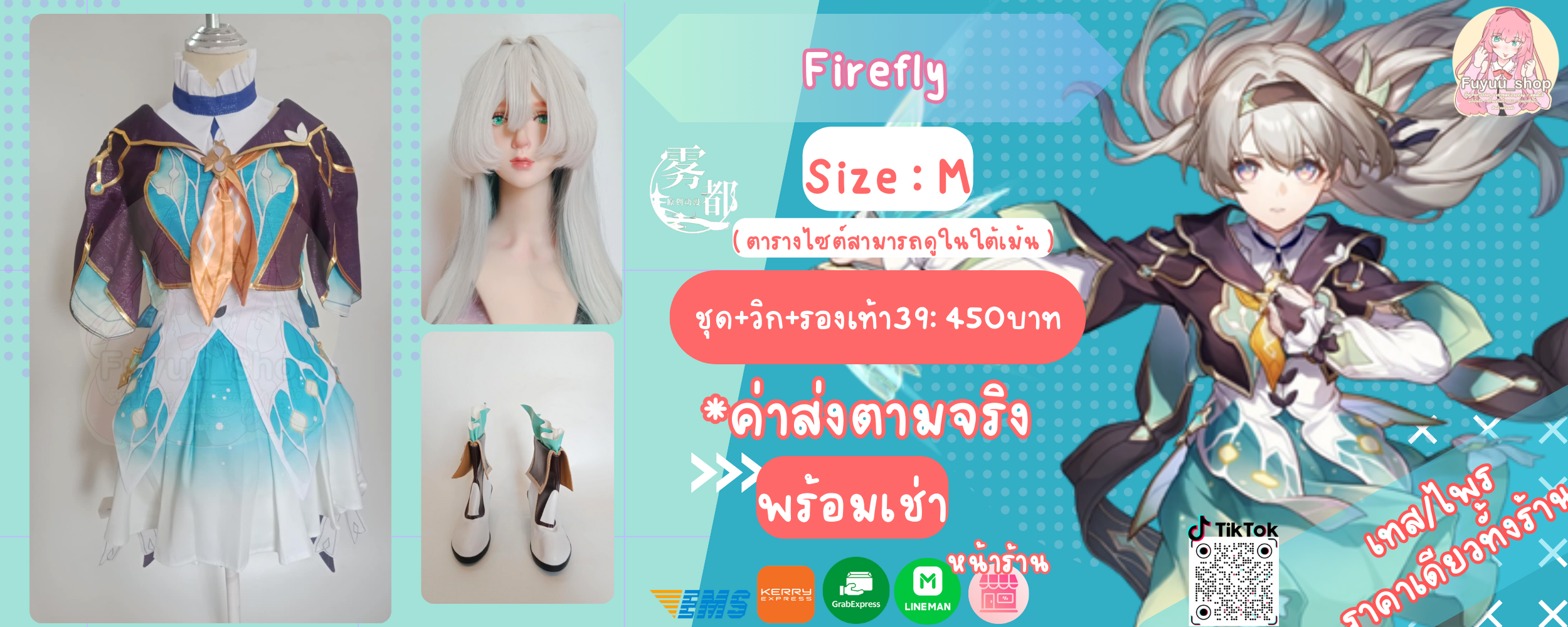 Firefly( Honkai Star Rail )