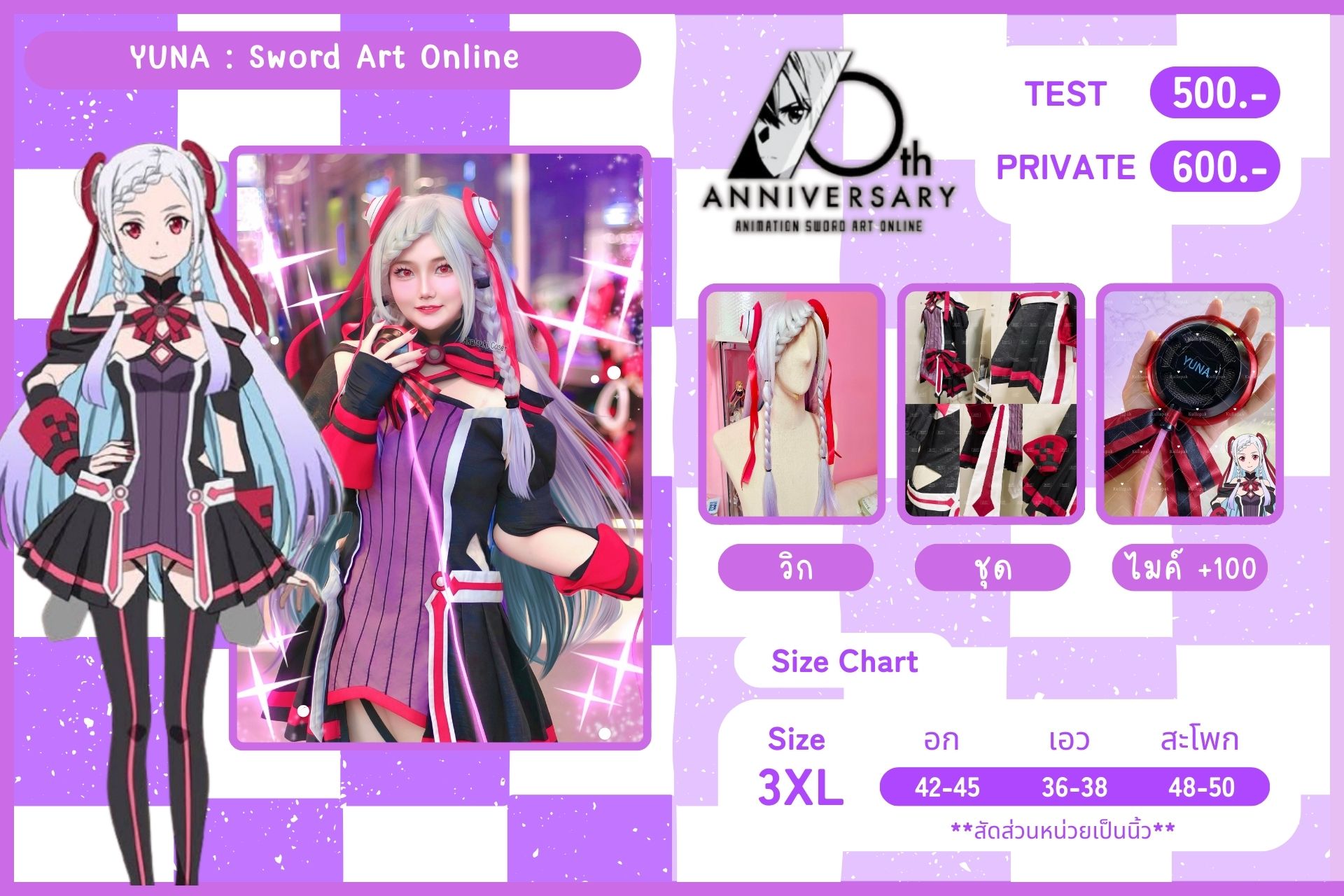 YUNA <Sword Art Online>