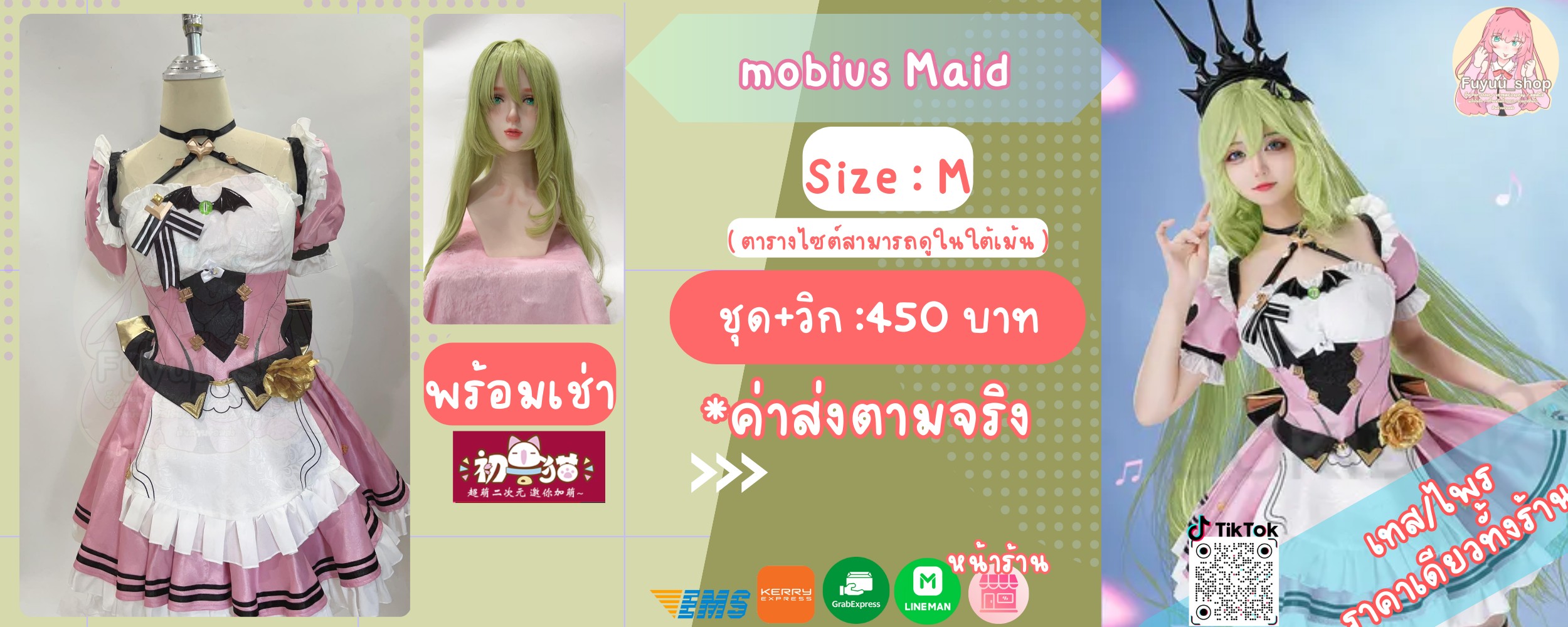 Mobius ver.maid ( honkai impact 3rd )