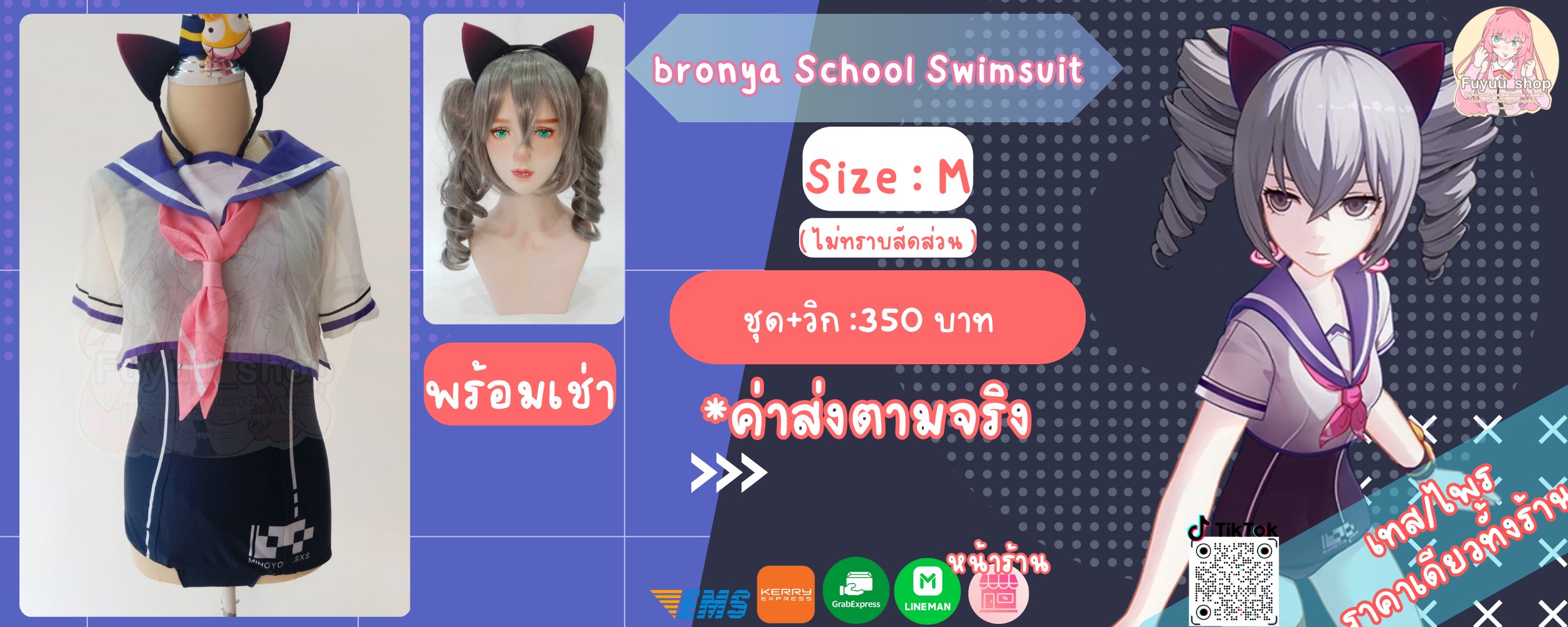 Bronya School Swimsuit ( honkai impact 3rd )