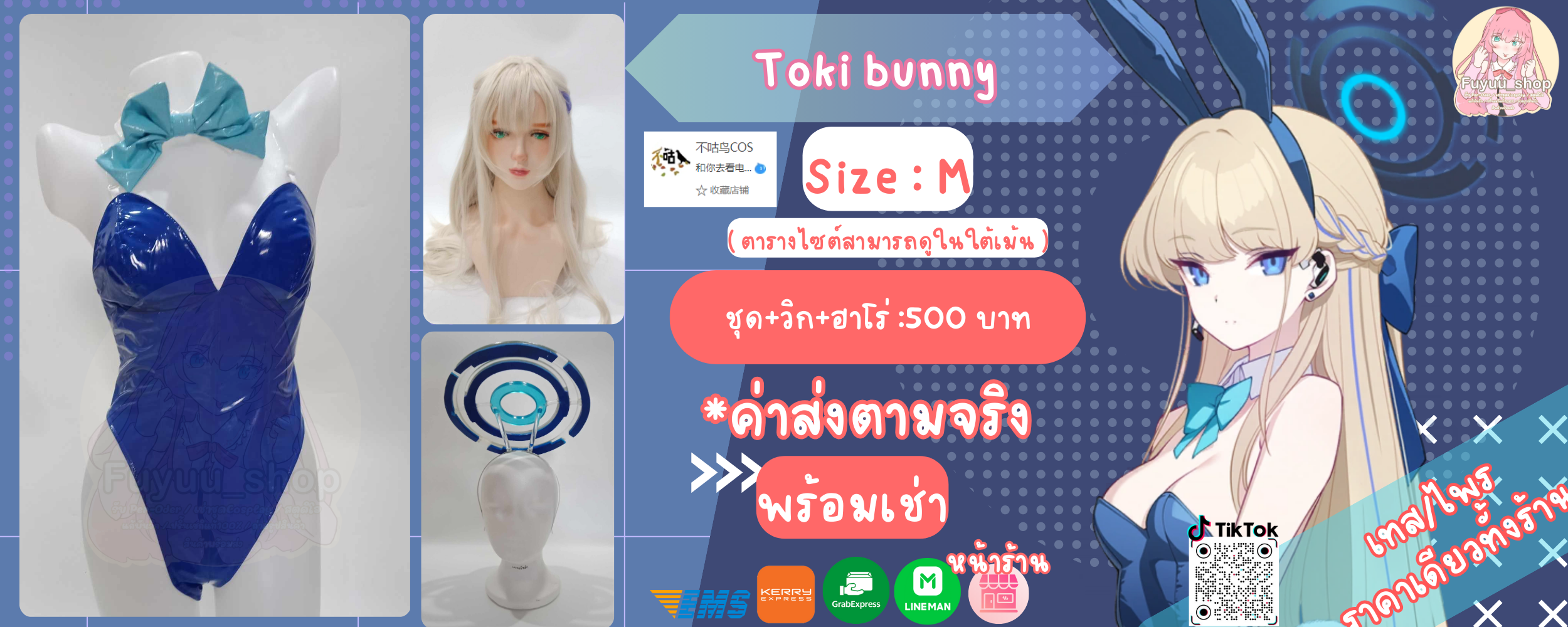 Toki ver.bunny ( Blue archive )