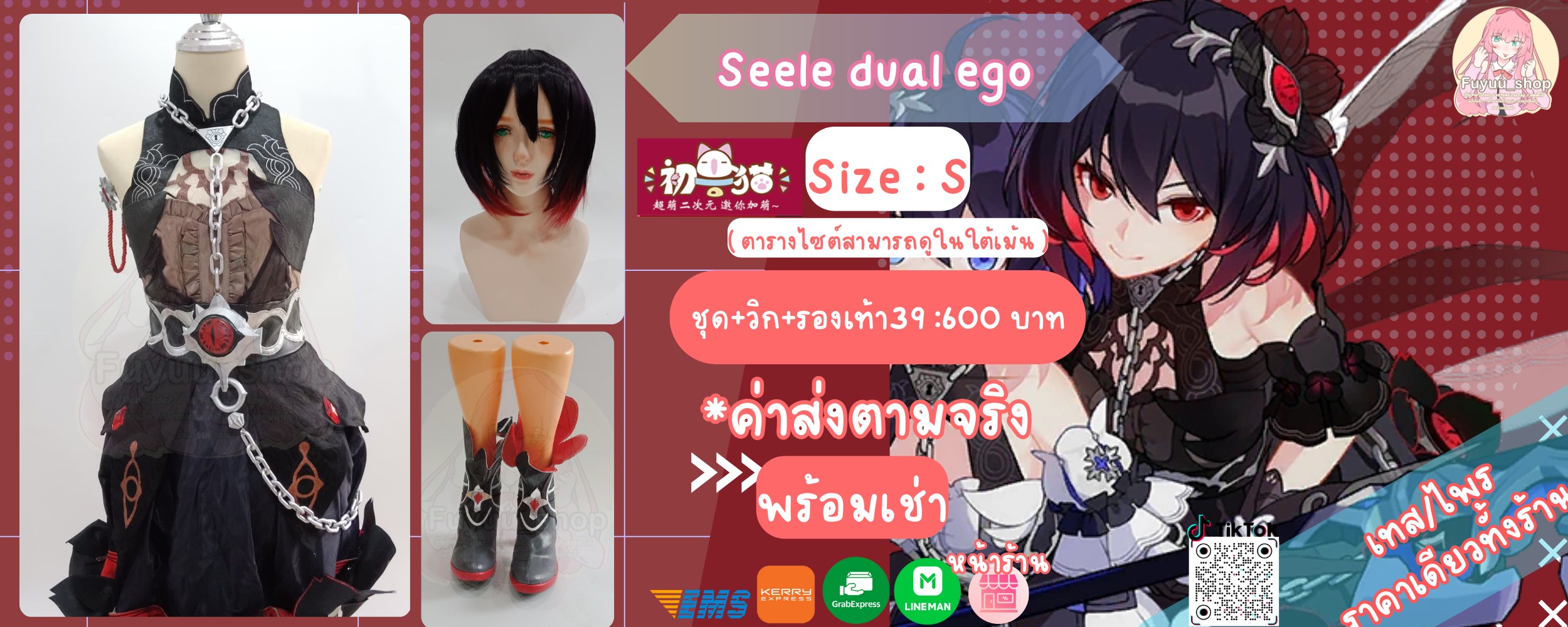 Seele dual ego ( honkai impact 3rd )