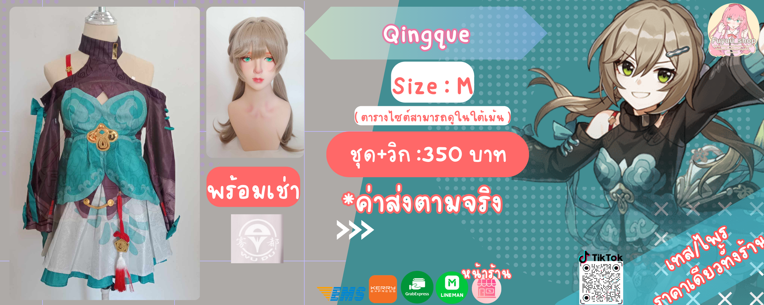  Qingque ( Honkai Star Rail )