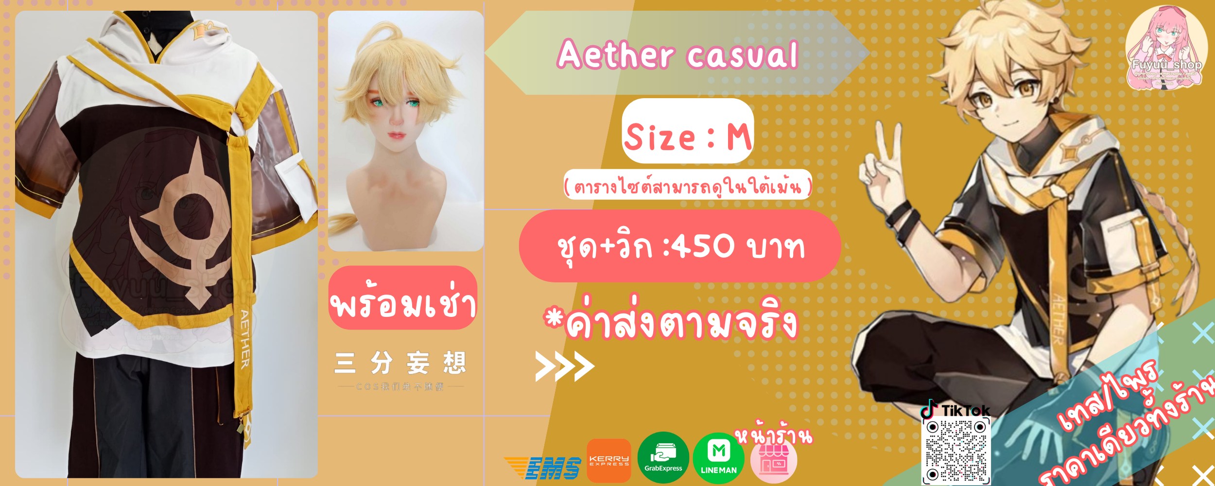 Aether ver.Casual ( Genshin impact )