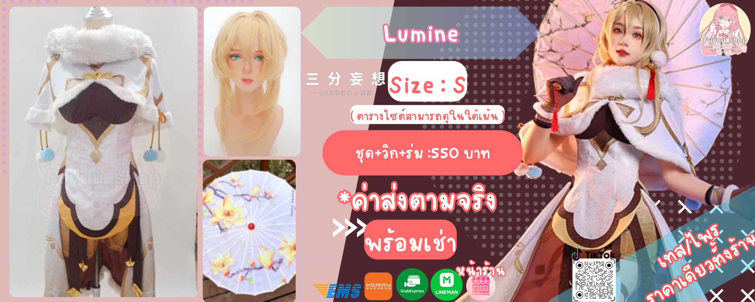 Lumine ver.Chinese New Year ( Genshin impact )