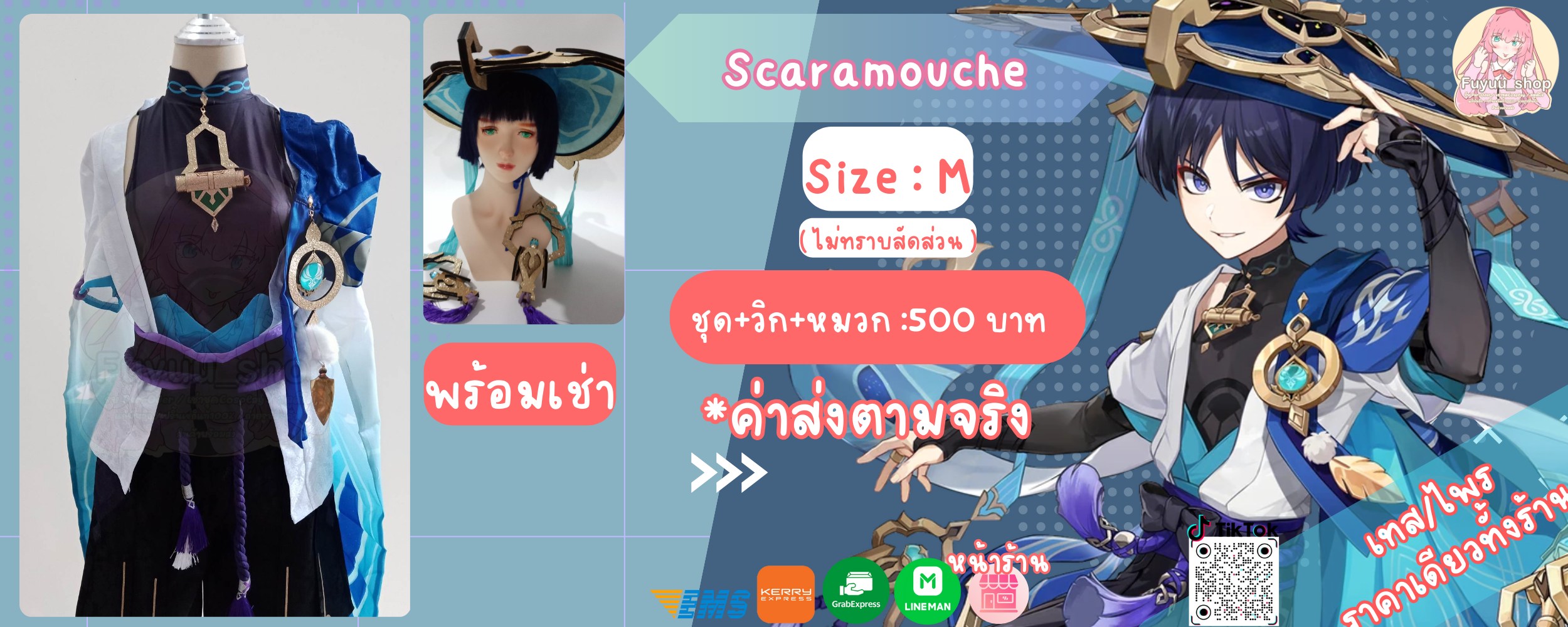 Scaramouche ( Genshin impact )